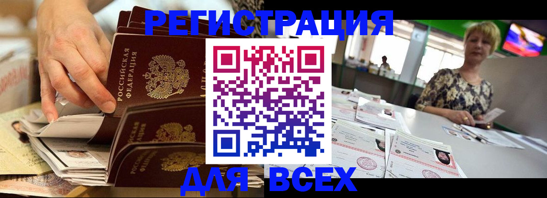 временная регистрация в Лесном