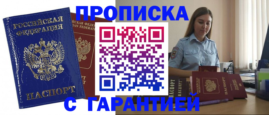 временная регистрация поиск в Лесном